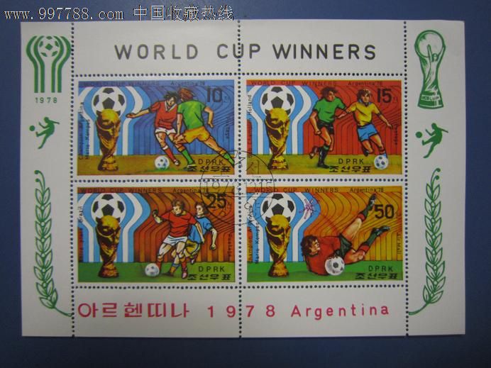 朝鲜1978年世界杯足球赛冠军小全张-价格:2.9