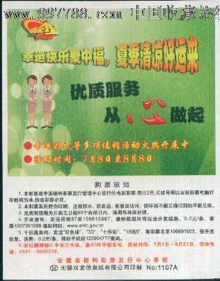 优质服务从心开始-价格:1元-se13497425-彩票