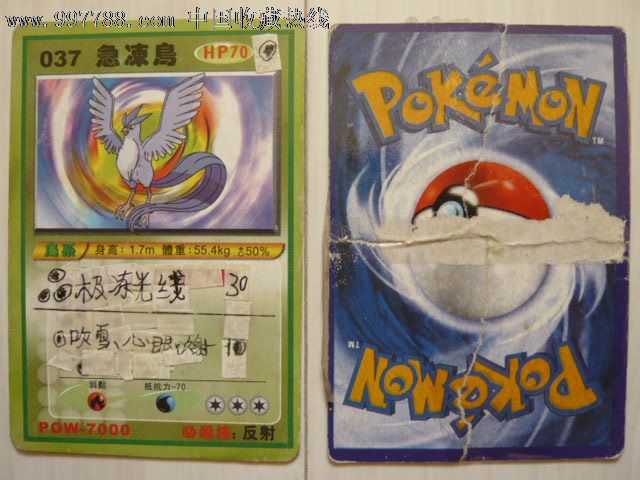 《神奇宝贝》卡_游戏卡\/点卡_瑞世阁【七七八八游戏卡收藏】