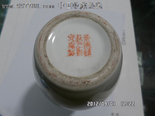 景德镇/文革瓷器/厂货瓷器/60年代艺术瓷厂出品花鸟酒瓶