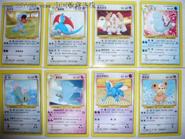 ENERGY原始神奇宝贝卡64枚_游戏卡\/点卡_瑞世阁【中国收藏热线】