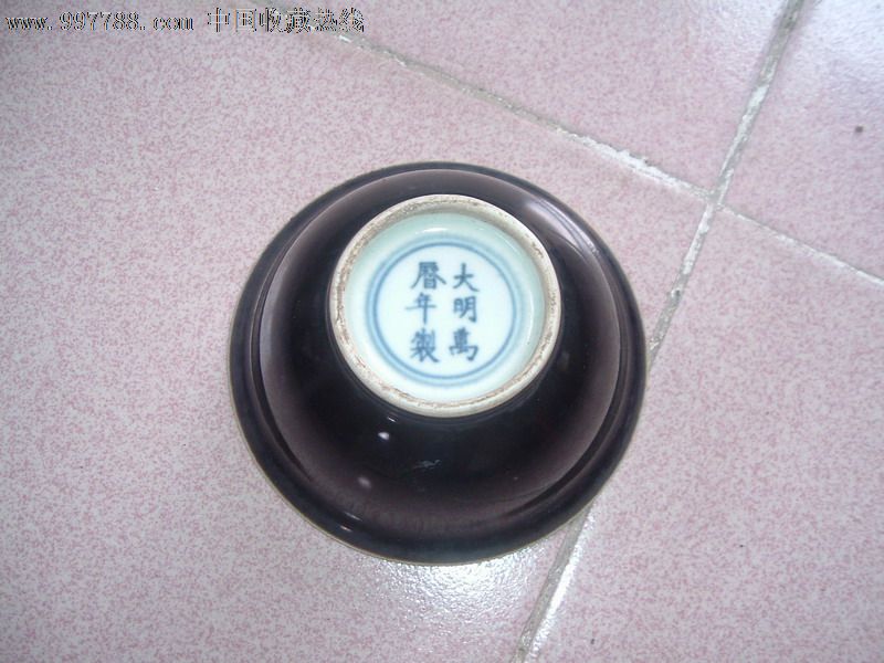 民国仿明黑釉碗_价格250元_第2张_中国收藏热线