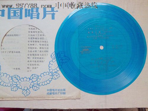 小薄膜唱片《高原之歌》《花儿为什么这样红》