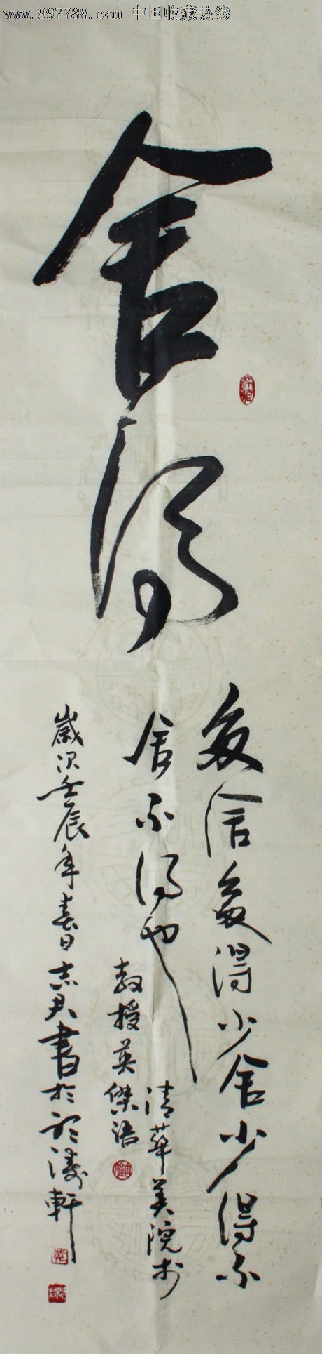 字画,书法,黄志军,mj263_价格元【雅特画廊】_第1张_中国收藏热线