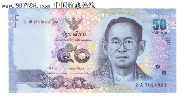 全新泰国纸币50铢2012年-外国钱币--se13519637-零售-中国收藏热线
