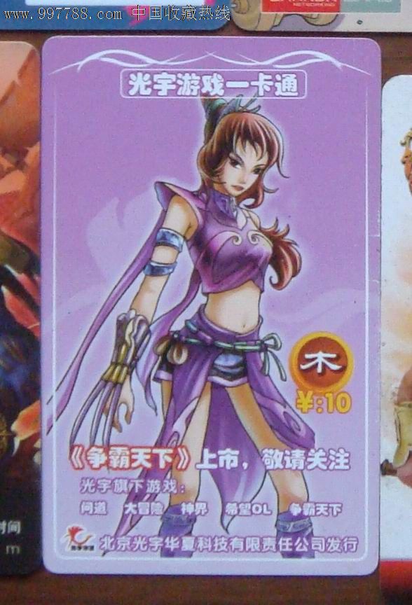 木木一卡通_木木一卡通充值黄钻_腾讯充值中