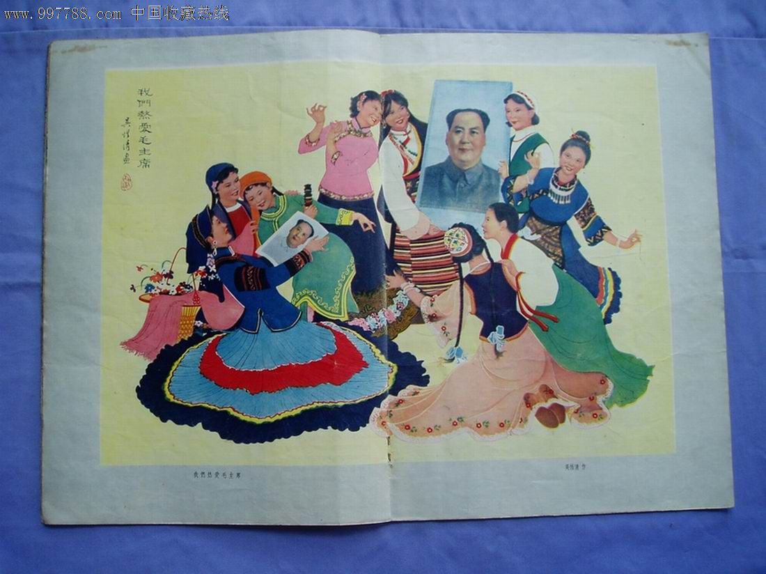 8开.民族画报.1961年6.总60期