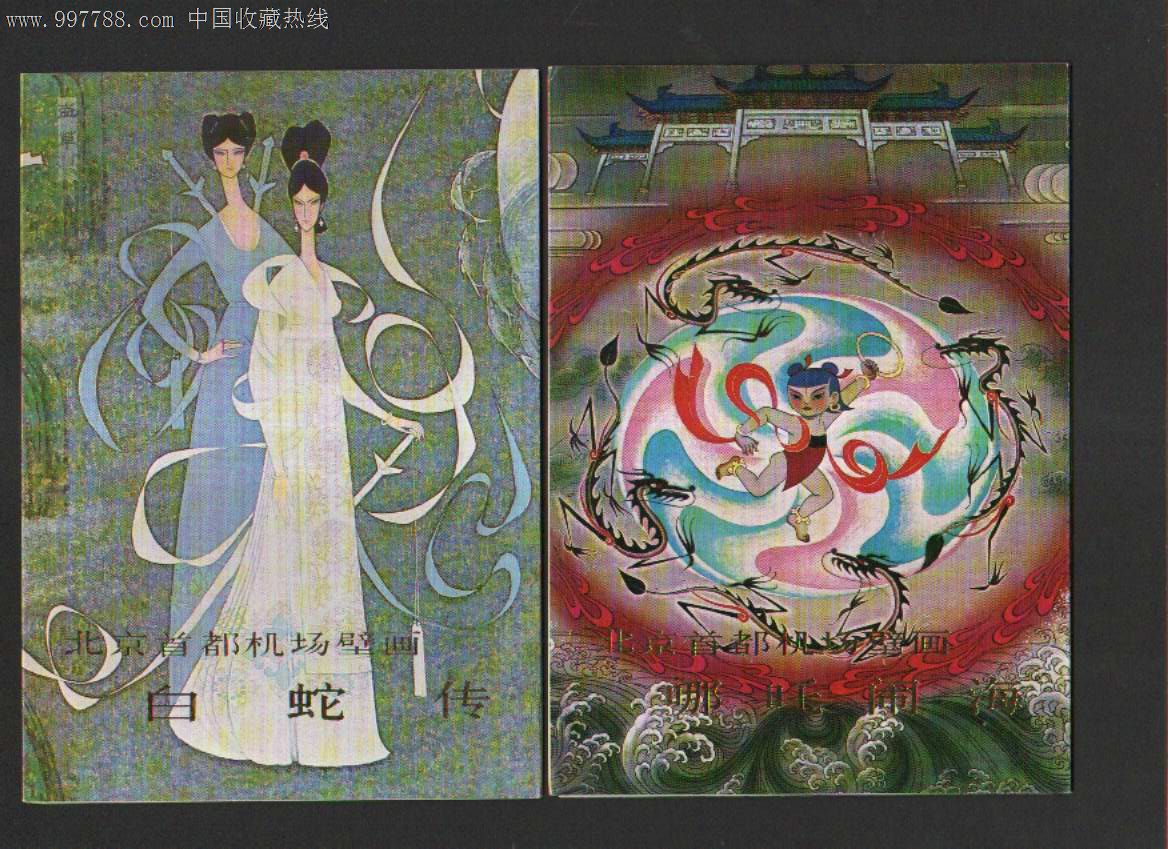 北京首都机场壁画一套7张(每张尺寸1500×340厘米)