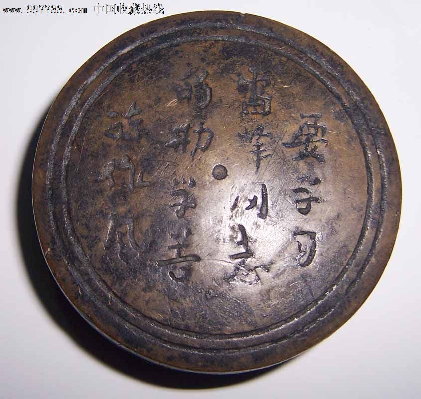 学习雷锋铜墨盒(杜胜祥)造