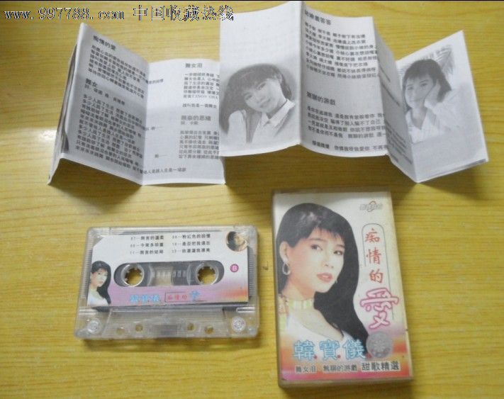 韩宝仪.痴情的爱