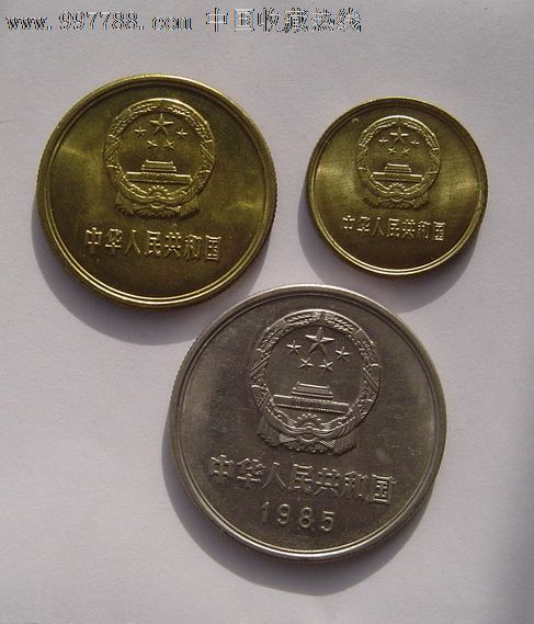 85年长城币全套