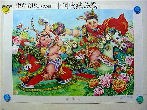 娃娃戏(赵祥林绘),年画/宣传画,绘画稿印刷,年画,综合画法,九十年代