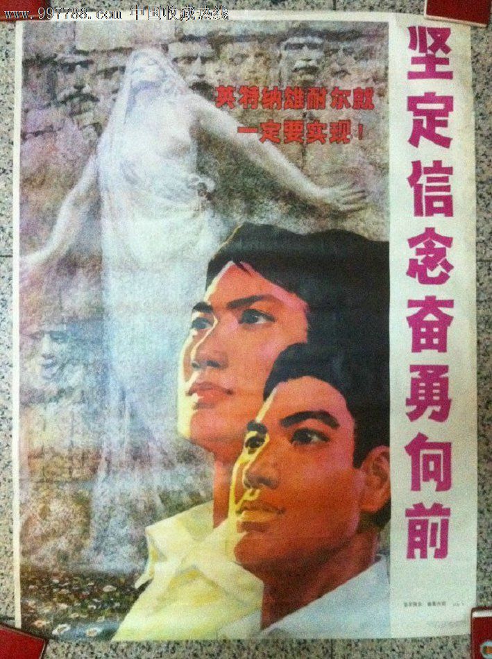 坚定信念,奋勇向前