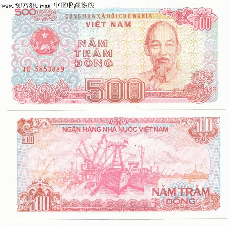 越南500