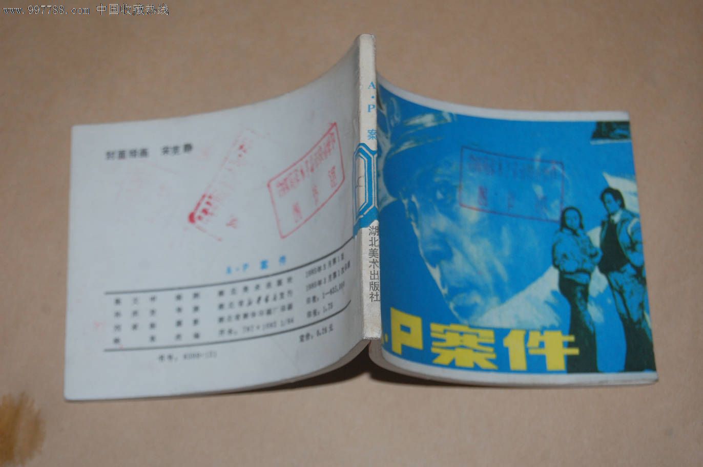 ap案件_价格元_第3张_中国收藏热线