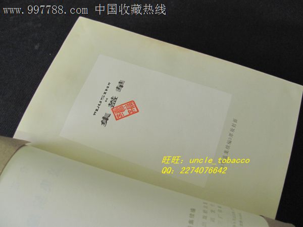 <em>华盖</em>集续编鲁迅<em>带</em>封皮-价格:5元-se13555776-