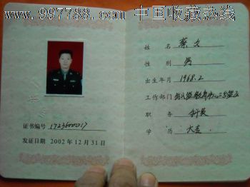 考试考核证书司法行政系统公务员基本素质