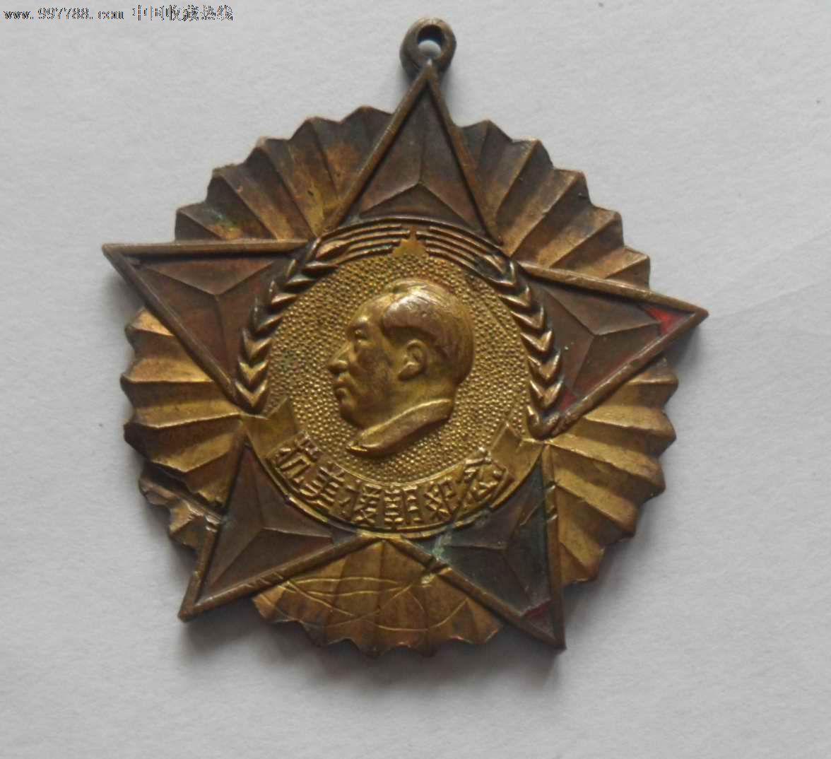 抗美援朝军功章-价格:80元-se13565241-军功章\/勋章-零售-7788收藏__中国收藏热线