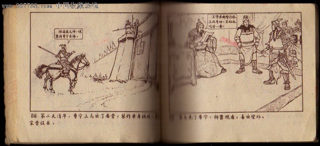 老版本精品--岳飞传—双枪陆文龙