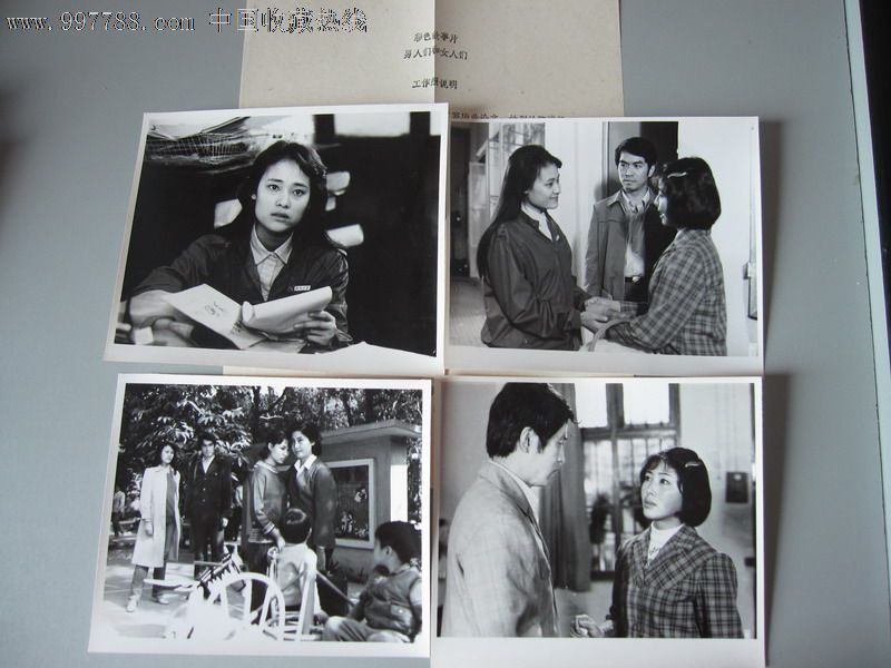 男人们和女人们-导演:于石斌,主演:廖京生,万琼,丁铁宝,白莉,普超英