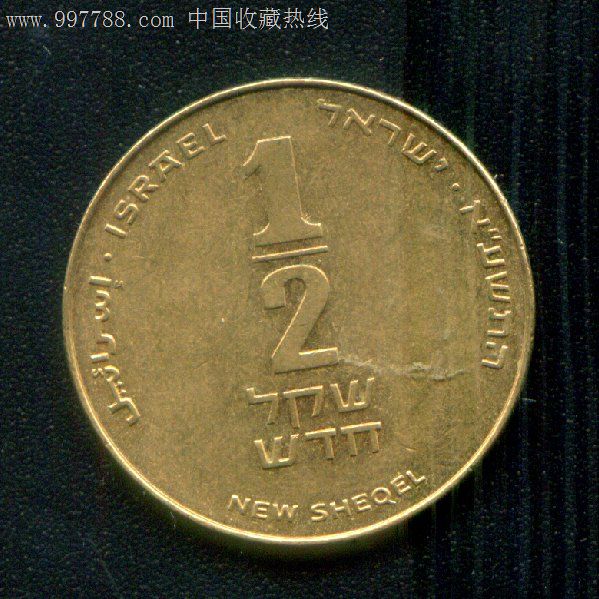 以色列硬币