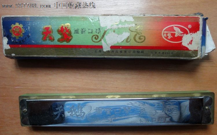 天鹅牌重音口琴〈带盒〉_口琴_大汉天子【中国收藏热线】