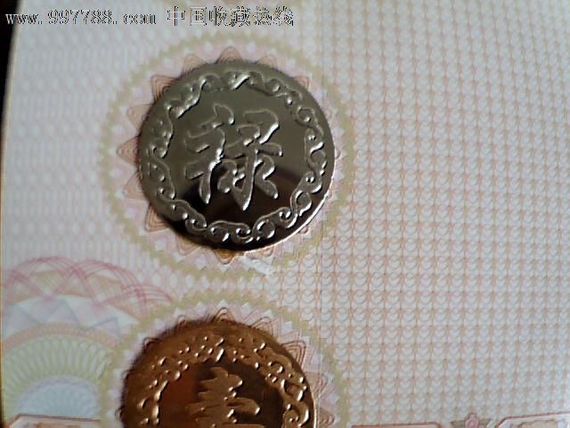 狗年纪念币,金银纪念币,金银双色币,21世纪初,