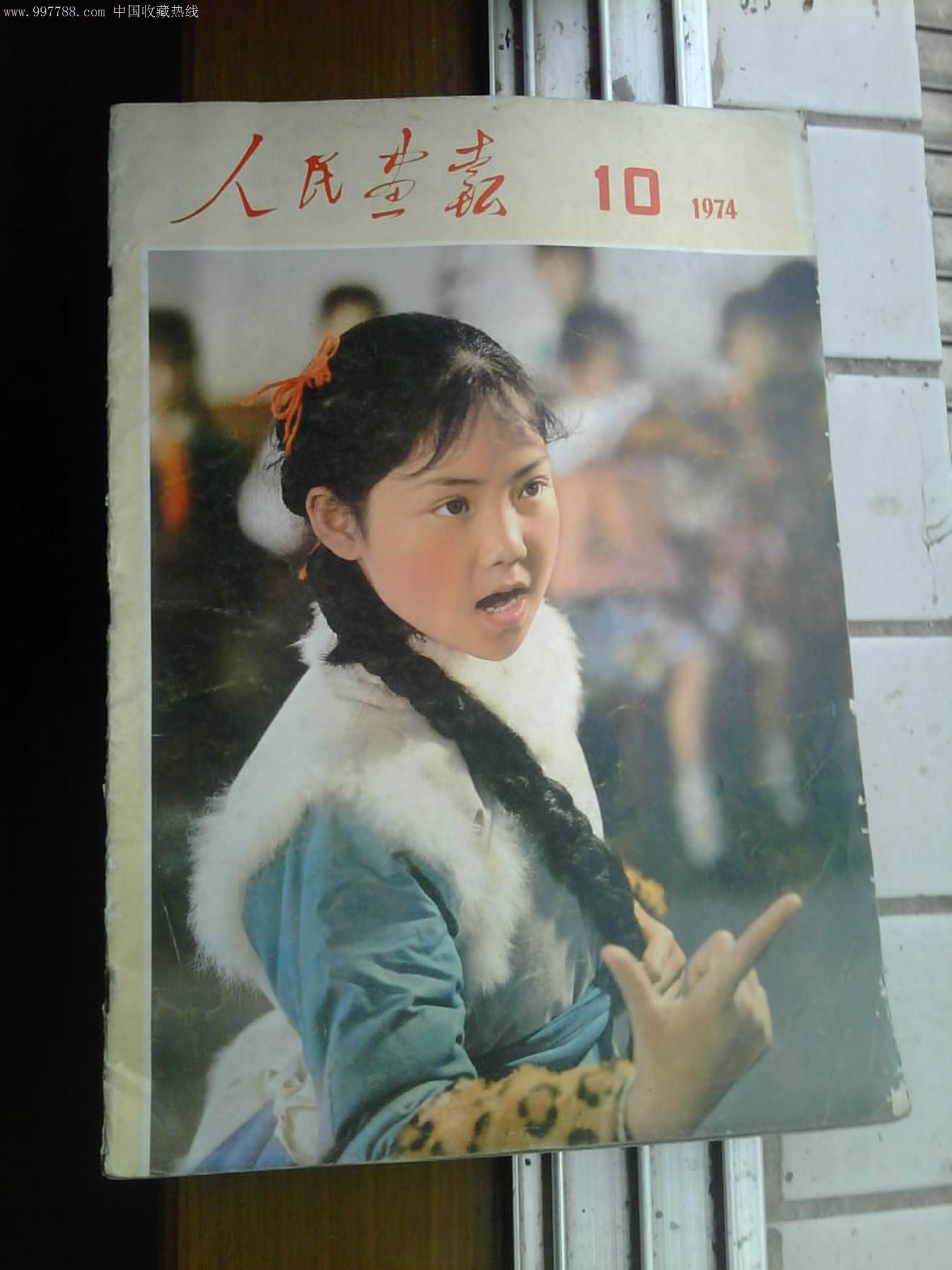 正刊,,《人民画报》,彩色照片,文革(67-76),,8开,10-29面,,,, 简介