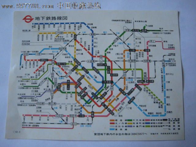 日本地下铁线路图(有各站车票价),地铁\/轨道车