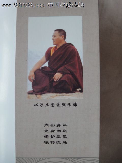 地狱游记-价格:5元-se13606043-其他文字类旧