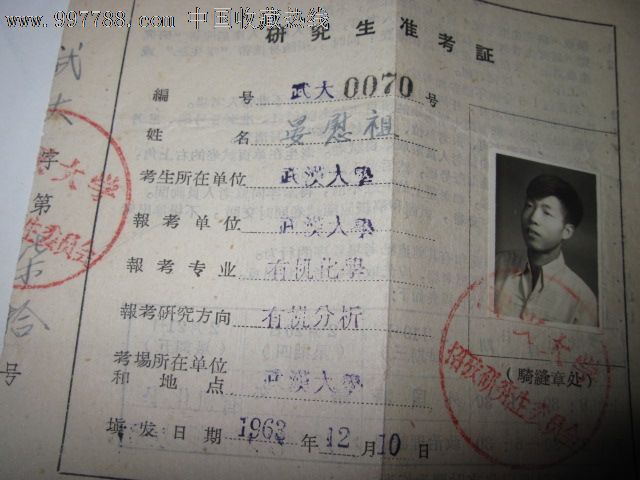 武汉大学2008年硕士研究生入学考试复试基本分数线及相关说明