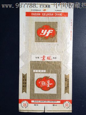 红塔集团大理卷烟厂有些什么部门,各个部门又