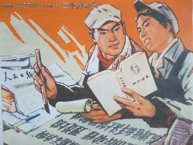 批判修正主义_年画\/宣传画_石门红旅