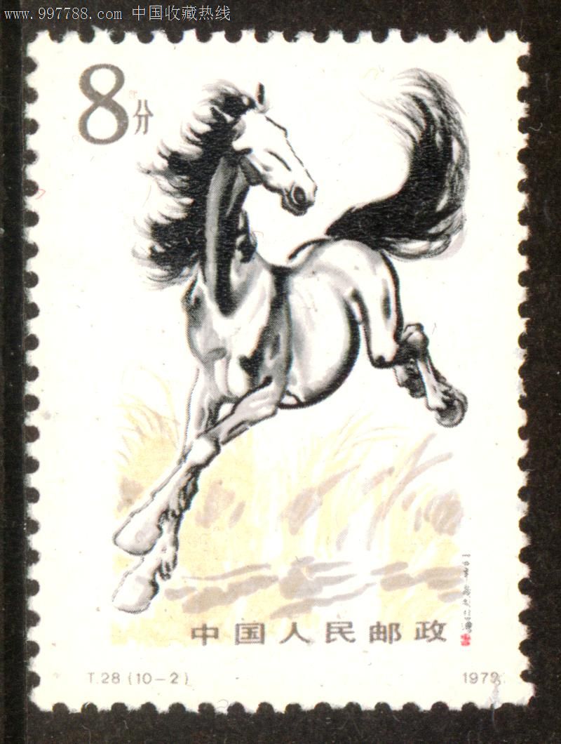 9元-se13617172-新中国邮票-零售-中国收藏热线