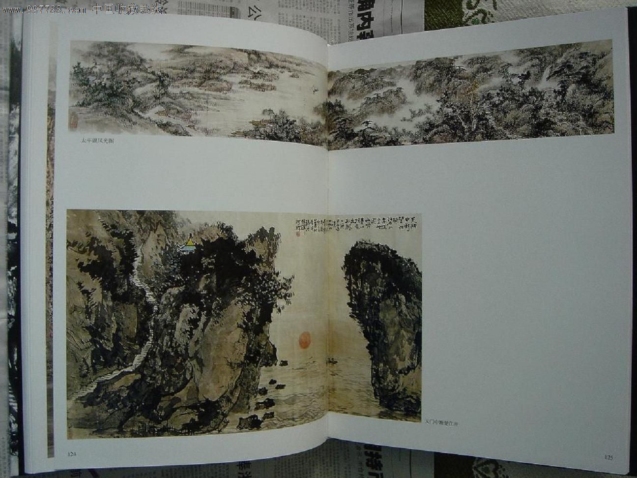 大红袍系列画册《中国近现代名家画集·黄叶村》