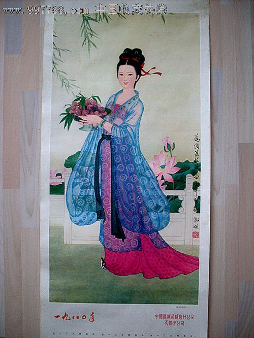 荔枝香(董淑嫔.1979)-价格:35元-se13632029-年画/画