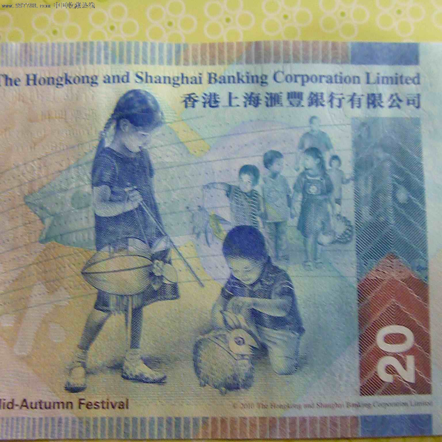 最新香港中秋钞-价格:35元-se13651330-纪念钞