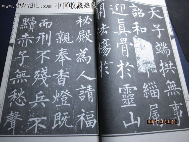 柳公权玄秘塔碑