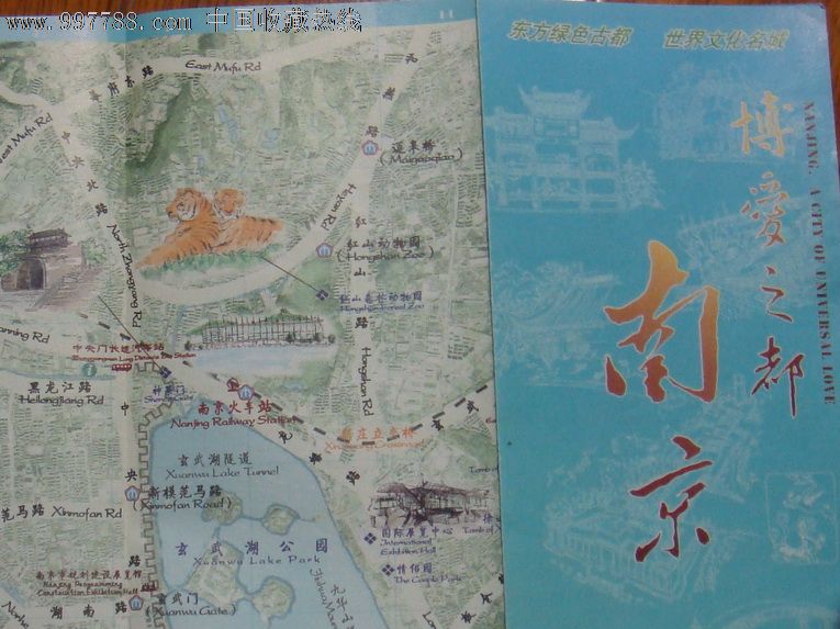 南京旅游图,2006年-旅游景点门票-se13667411-零售-中国收藏热线