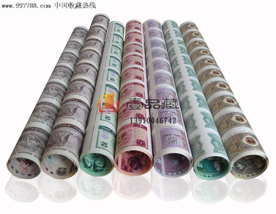 第四套人民币整版钞联体钞人民币大炮筒,人民