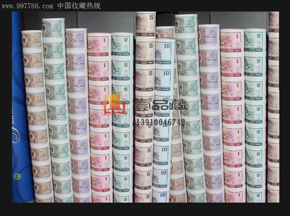 第四套人民币整版钞联体钞人民币大炮筒,人民