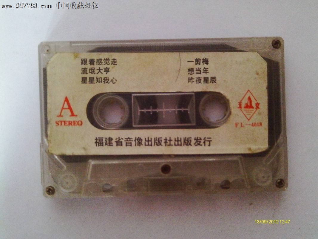 跟着感觉走-价格:5元-se13677478-磁带\/卡带-零售-中国收藏热线