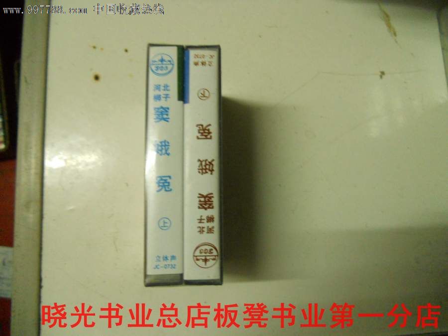 河北梆子.窦娥冤--彭艳琴演唱,全新未拆--物品如