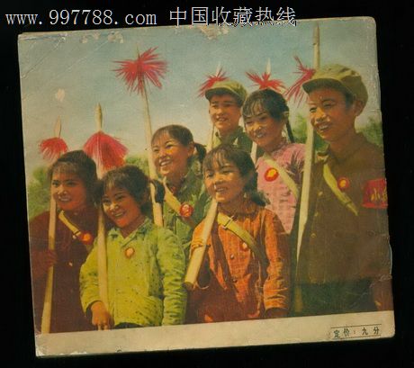 红小兵(1970.3期)