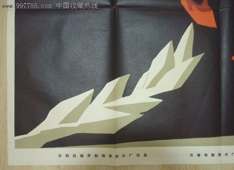 苏联电影海报小英雄_电影海报_鸭绿江商店【