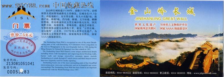 去长城门票多少钱-去长城门票多少钱最新资讯