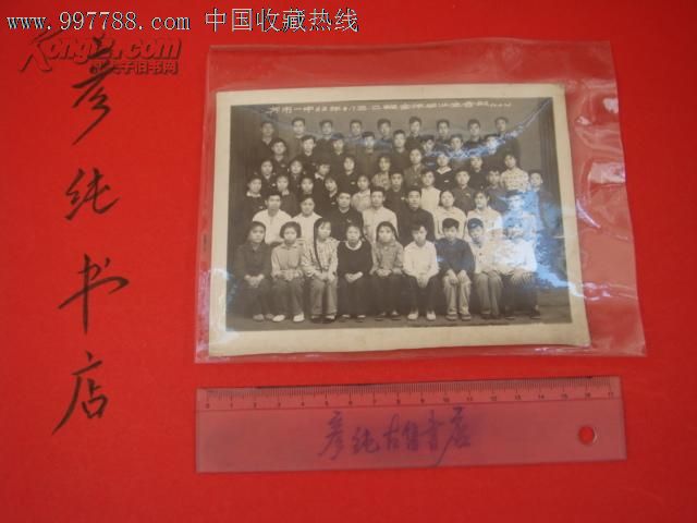 ★齐齐哈尔市第一中学《齐市一中62年初三.二