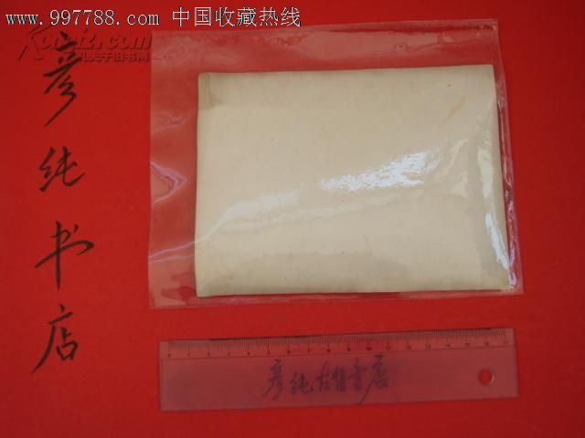 ★齐齐哈尔市第一中学《齐市一中62年初三.二