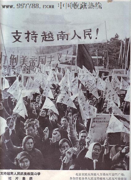 越南人民抗美救国斗争7张[70年代]_价格32元_第7张_7788收藏__中国