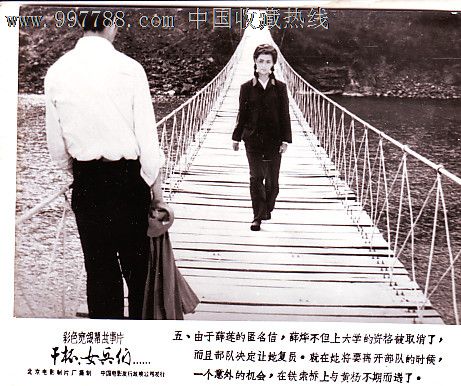 照片.电影[<em>干杯,女兵</em>们]剧照8张-价格:27元-se1